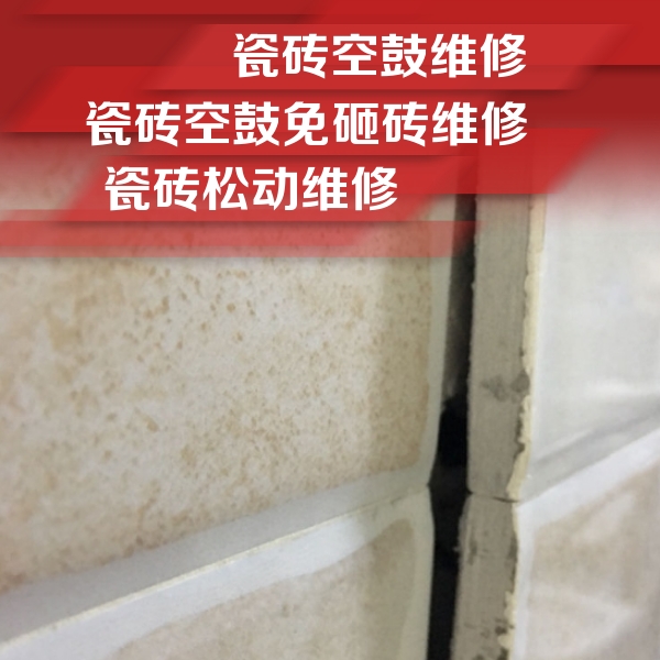 张北瓷砖空鼓维修公司分享瓷砖胶薄贴法的具体操作步骤